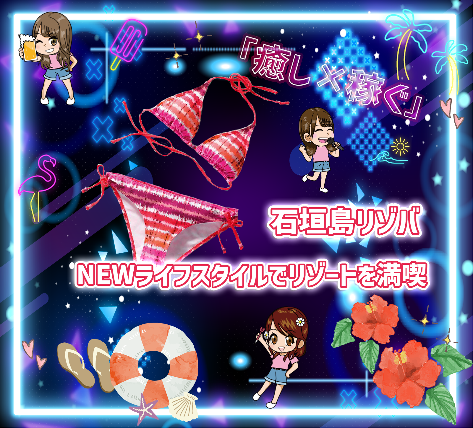 石垣島ガールズバー求人Z-3